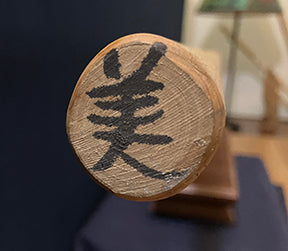 Waxwood Bokken 4313