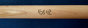 Tetsuboku Jo 4318