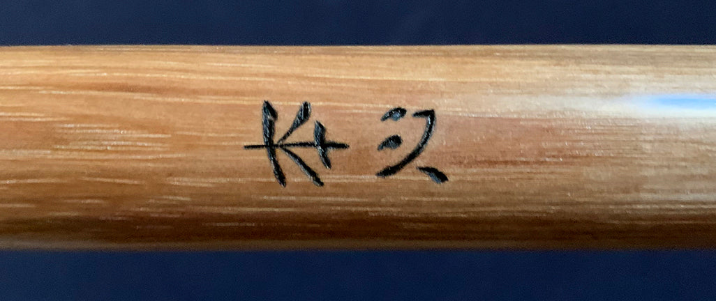 aikido jo with kanji inscription honshin, original mind