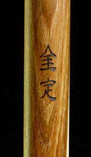 Load image into Gallery viewer, kanji inscription on enhanced aikido jo