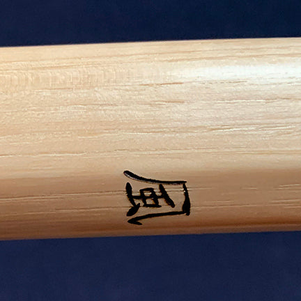 enhanced yagyu bokken 6300 inscription