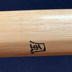 enhanced yagyu bokken 6300 inscription